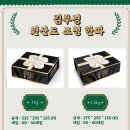 김부경원산도조청한과