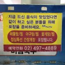 해맘푸드 | 성수 뚝도시장 맛집 뚝섬 해물탕에서 점잖은 불금😆