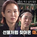 12월20일 골 때리는 그녀들 FC아나콘다, 두 번째 방출 위기 앞두고 승부욕 폭발 영상 이미지