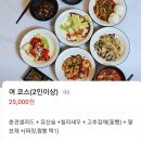 검단반점 | 인천 검단 도원반점 코스요리 솔직 후기 (1인 13,000원 가성비 중식)