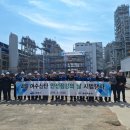 폴리미래(주)용성공장