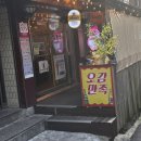 오감만족 | [서울/동작] 오감만족 / 메뉴추천 재학생때부터간 노량진맛집 노량진가성비맛집