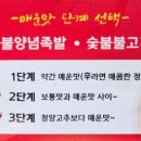 윤가네왕족발보쌈