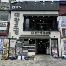 대왕PC | 월미도 조개구이 무한리필 맛집 가성비 술집 인천 전라도대왕조개구이