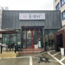 울산 삼산 맛집 용갈비 농수산물근처 고깃집 저렴한 돼지갈비