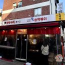 부산어묵&호떡당 이미지