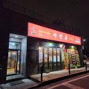 삼천포 고기, 주류 2000원 가성비 좋은 숯불구이 전문점 마장동고기집