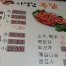 다정한족발 이미지