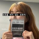[비골건탈구 수술일기] #1 입원 1일차 (feat. 세종스포츠정형외과)