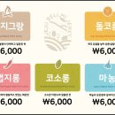 베지그랑 | 제주 협재해수욕장 근처 맥주 안주로 딱인 제주벨미 육포 후기