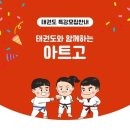 독수리 태권도 이미지