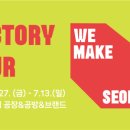 위메이크