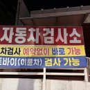 하나자동차정비소 | 내돈) 1급 자동차정비소 후기