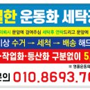 성실세탁 이미지