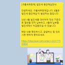 구름세무회계 - 남동구 인하로 555 | 구름세무회계