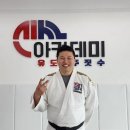 신사아카데미 유도/주짓수 이미지