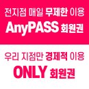 상쾌한정비센타 | 구산역 헬스장pt 찾는다면? 스포애니에서 북한산 뷰 보며 상쾌하게 운동해요