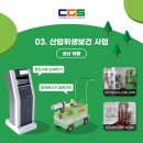 (주) 씨지에스