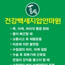 백세지압안마원 이미지