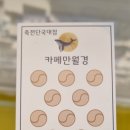 카페 만월경(죽전 단국대점)