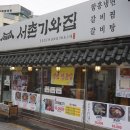 서촌주차장 이미지