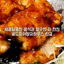 판교역 중식당 골드피쉬얌차하우스 차와 딤섬의 아브뉴프랑 판교 맛집