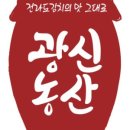 신선농산 이미지