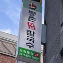 등촌샤브칼국수 광화문점