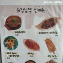 [영종맛집]옛 감성 느껴지는 운서동 술집 &#39;회장님댁 영종도점&#39; 방문후기