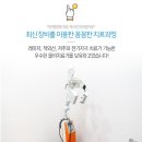 리건치과의원 이미지