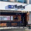 일선갈비 네이버블로그