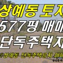 상예동-5 이미지