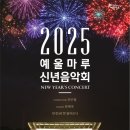 예울마루 공연장 이미지