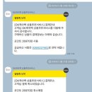 스피드메이트 OK점 | [ok캐시백 상품추천서비스]환불받는 빠른 방법(고객센터 후기)