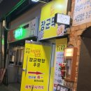 소장군 | 대구소막창 돼지막창 맛집 동성로 장군막창 리뷰