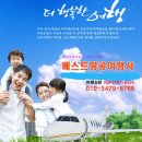 (주)예은항공여행사 이미지