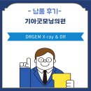 기아굿모닝의원 네이버블로그