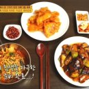 잘먹겠습니다 이미지