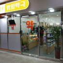 범일약국 이미지