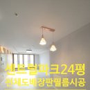 도배장판시공;실크벽지;인테리어필름 이미지