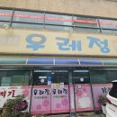 우레정 이미지