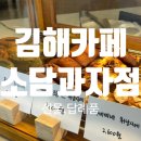소담 과자점 네이버블로그