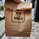 경성꽈배기월곶역점 이미지