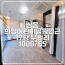 상동어린이공원 이미지