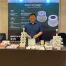 잇몸일으켜 치약, 2026년 첫 해외 전시회 기념 할인 판매합니다. 사진첨부 새글 이미지