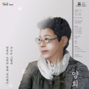 양희은 콘서트 이미지