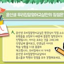 윤선생우리집앞영어교실 영어교습소 이미지