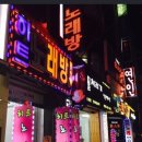 히트 노래방 이미지