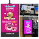세븐일레븐 우리동네 이미지