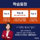 봄봄교육